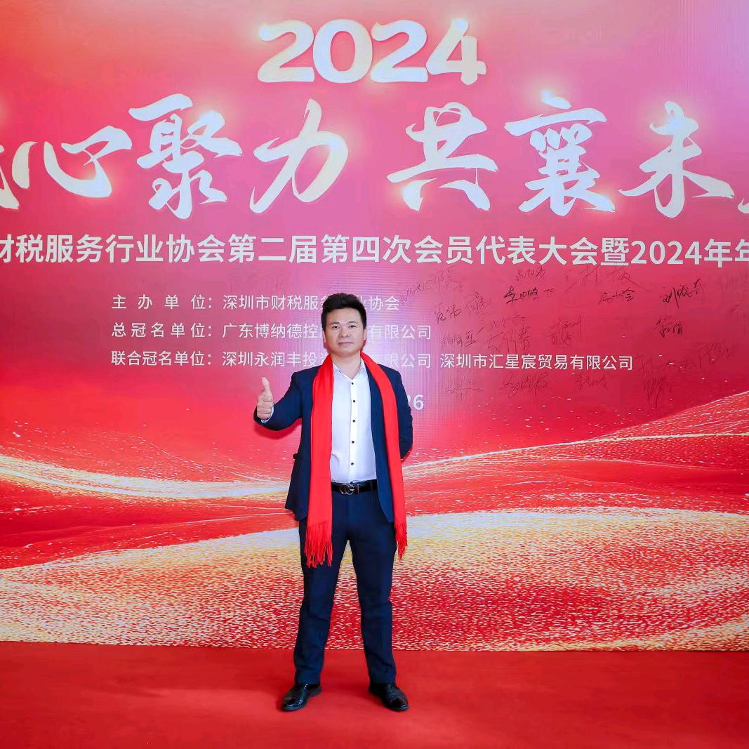 湖北人在深圳干财税