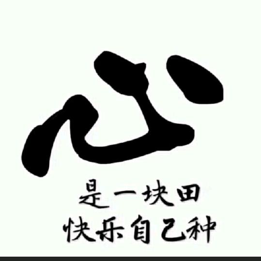 因为有你