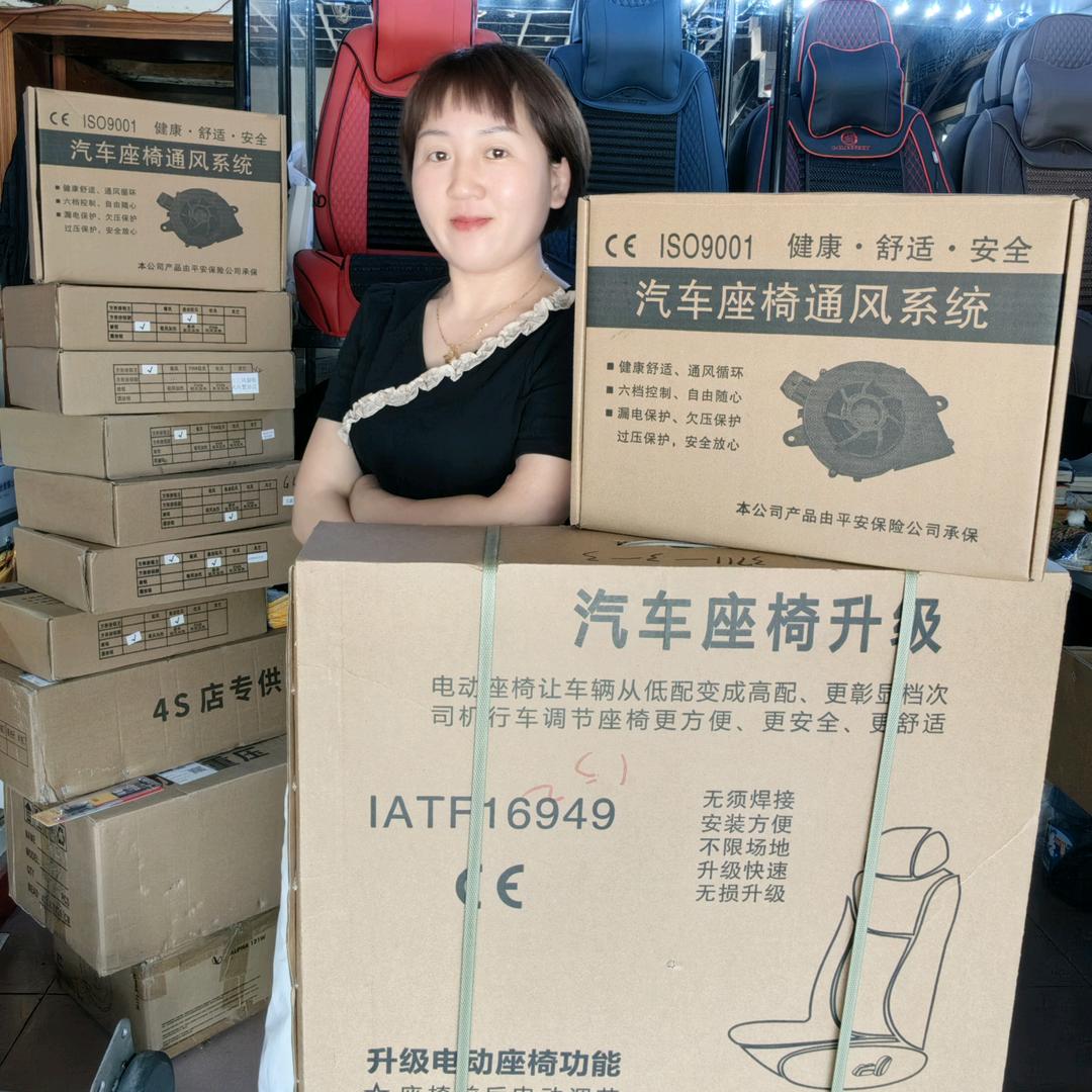 贵阳莉姐汽车装饰改装