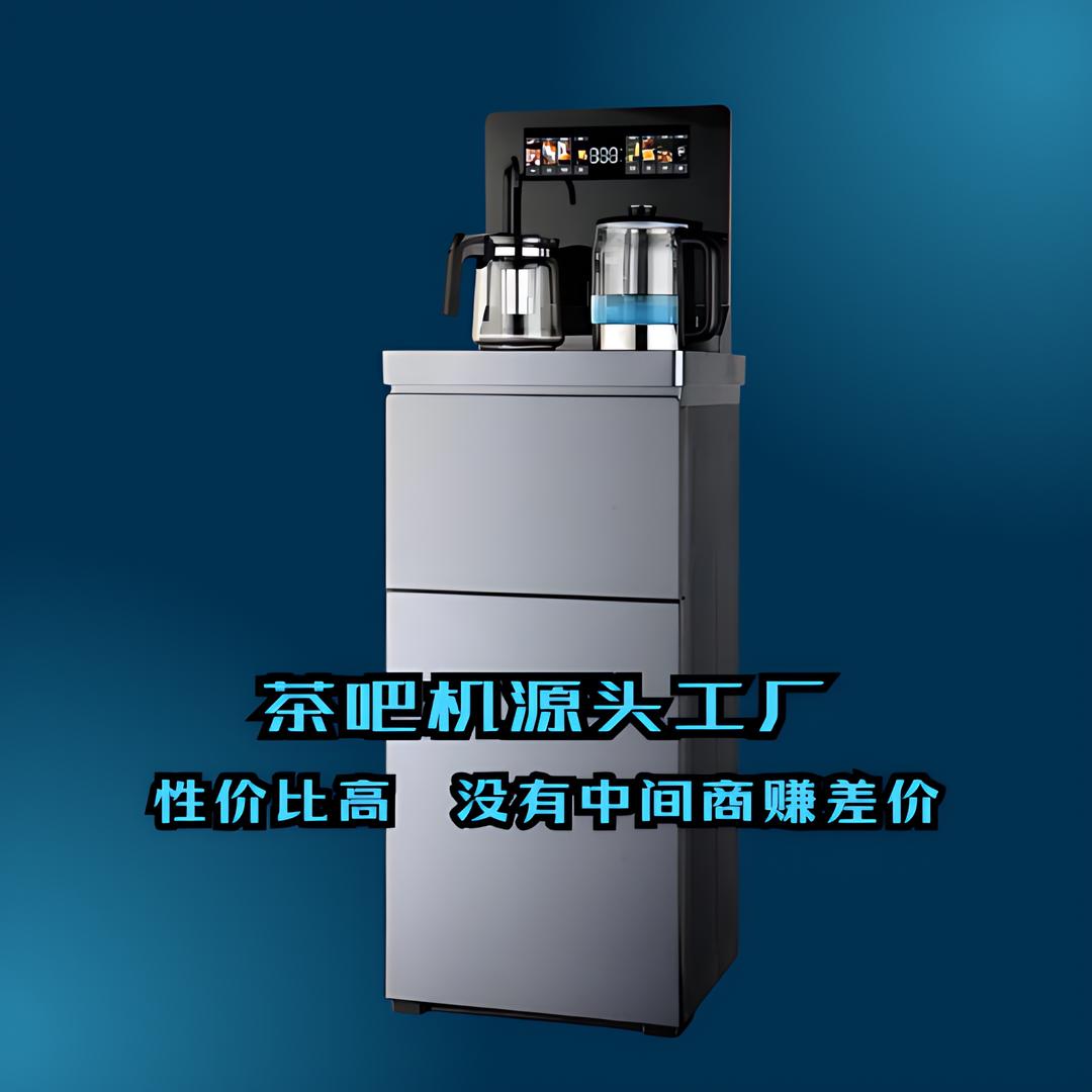 茶吧机源头工厂