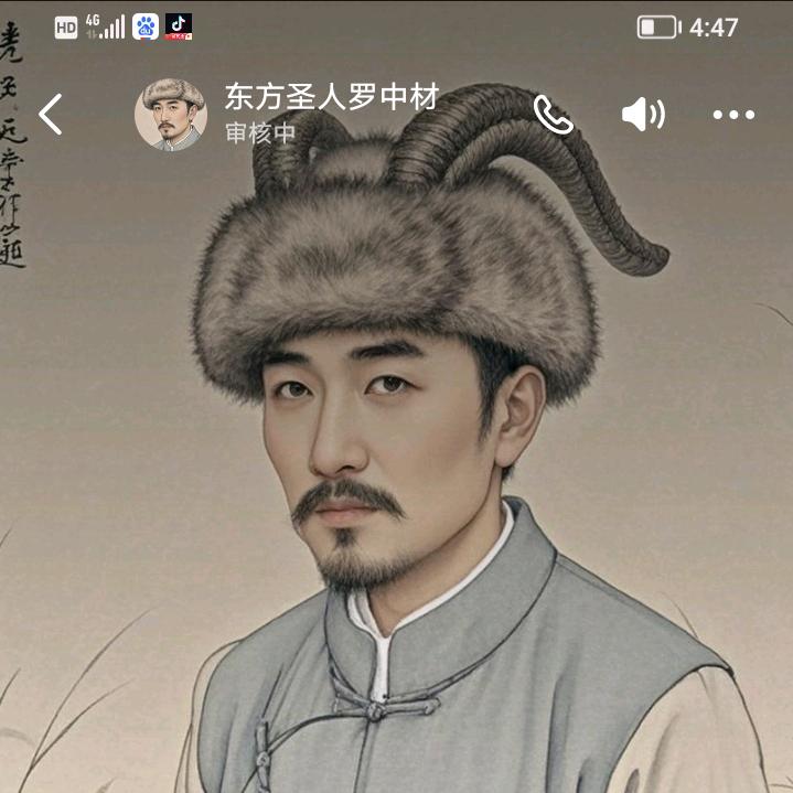 东方圣人罗中材