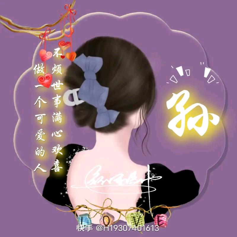 孙树国
