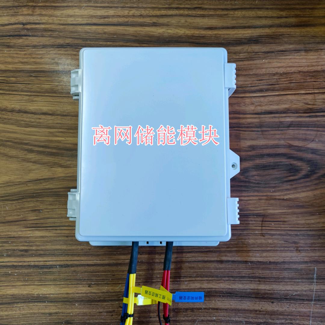 福建老王-光伏储能发电
