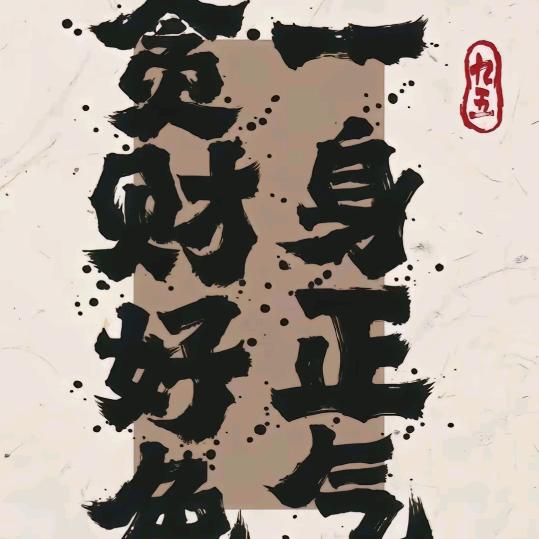 神秘人！！！