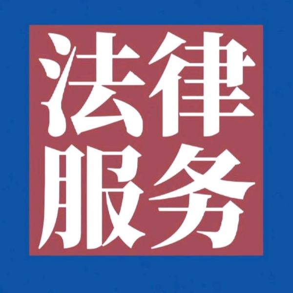 精英律师团队