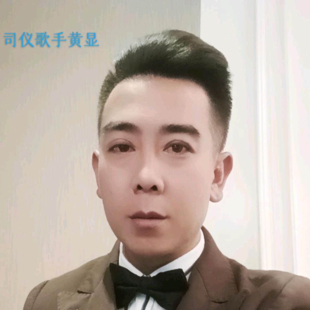 婚礼司仪黄显