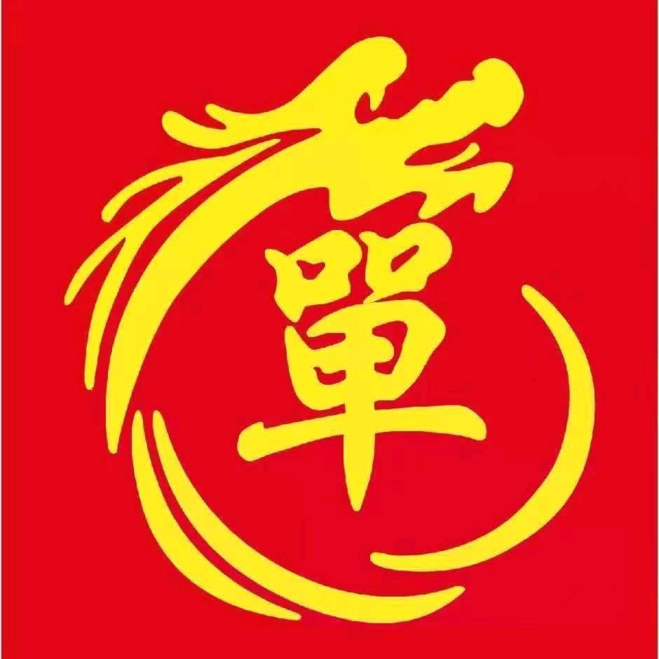 钞票多多.好运相伴、鹏展牧业