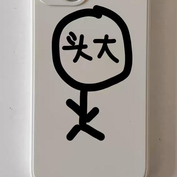 李麻子