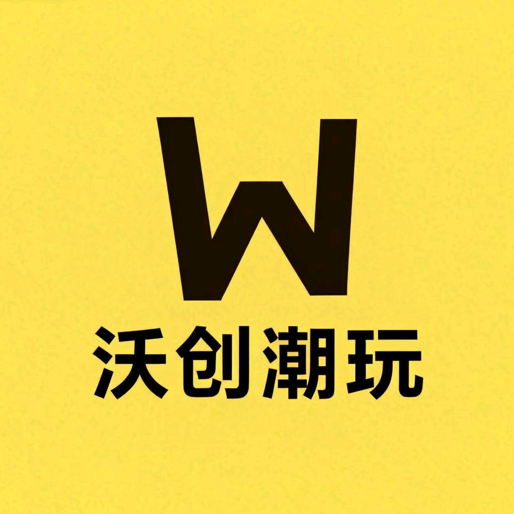 沃创潮玩