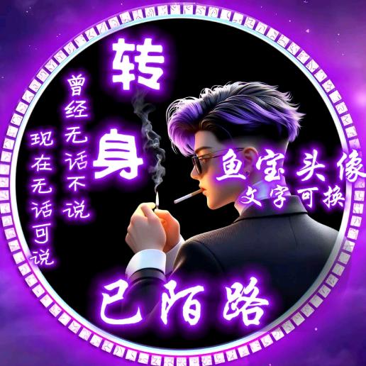 农村✴️老叁