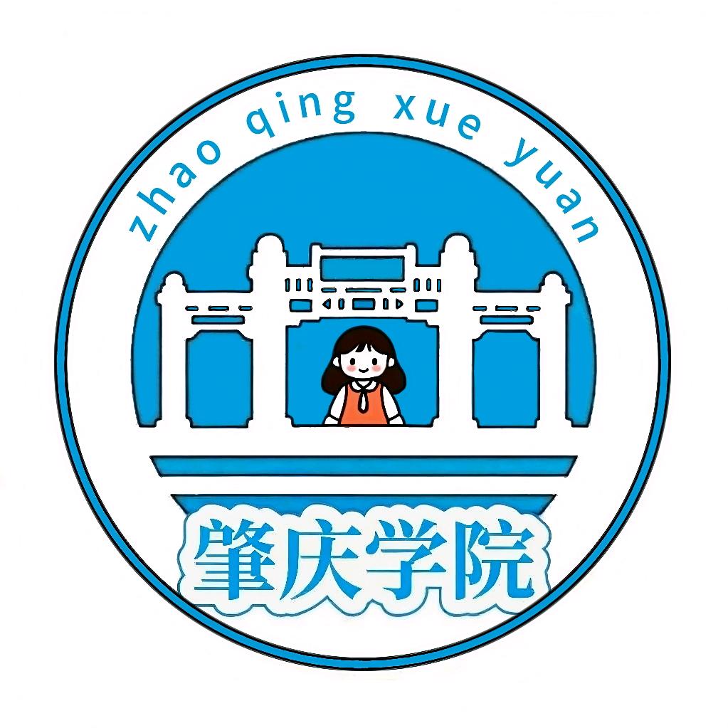 肇庆学院校园通
