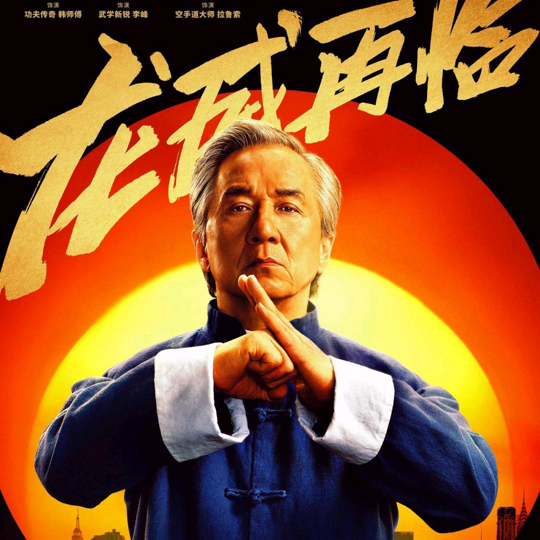 看电影😎找陈先生