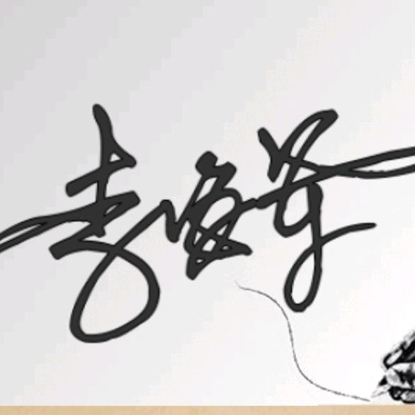 黄药师