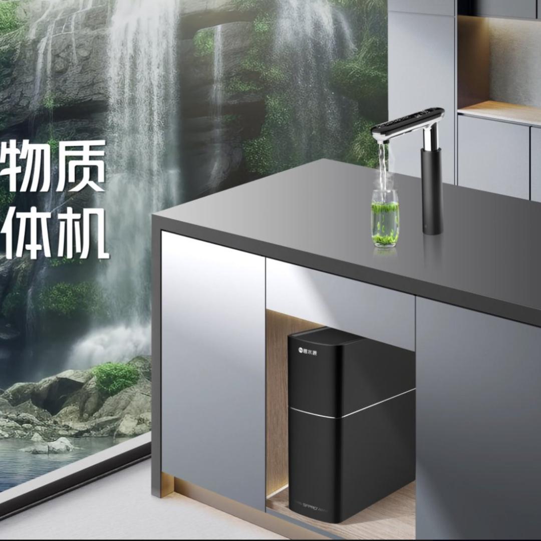 净水帅师傅