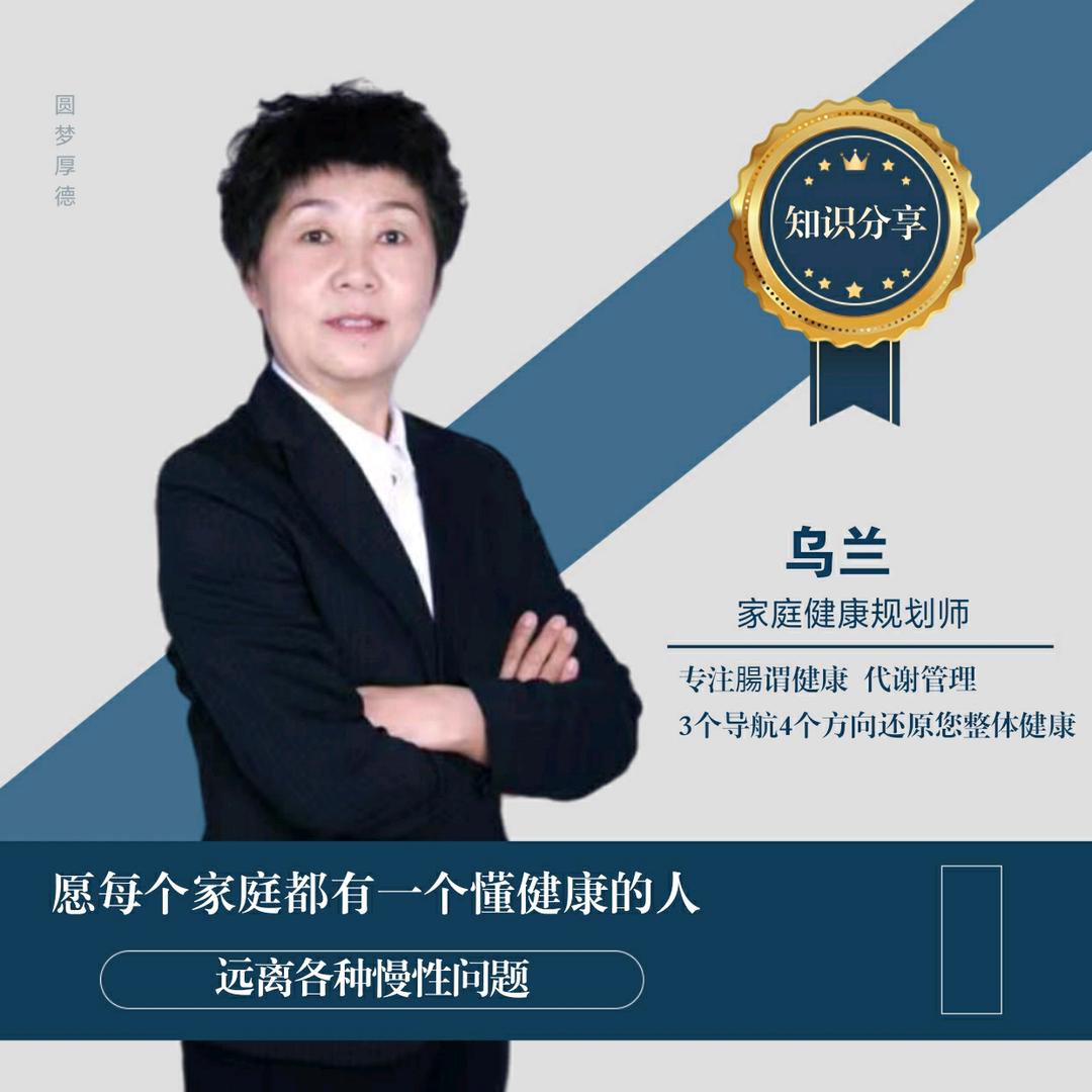 乌兰孵化健康主播