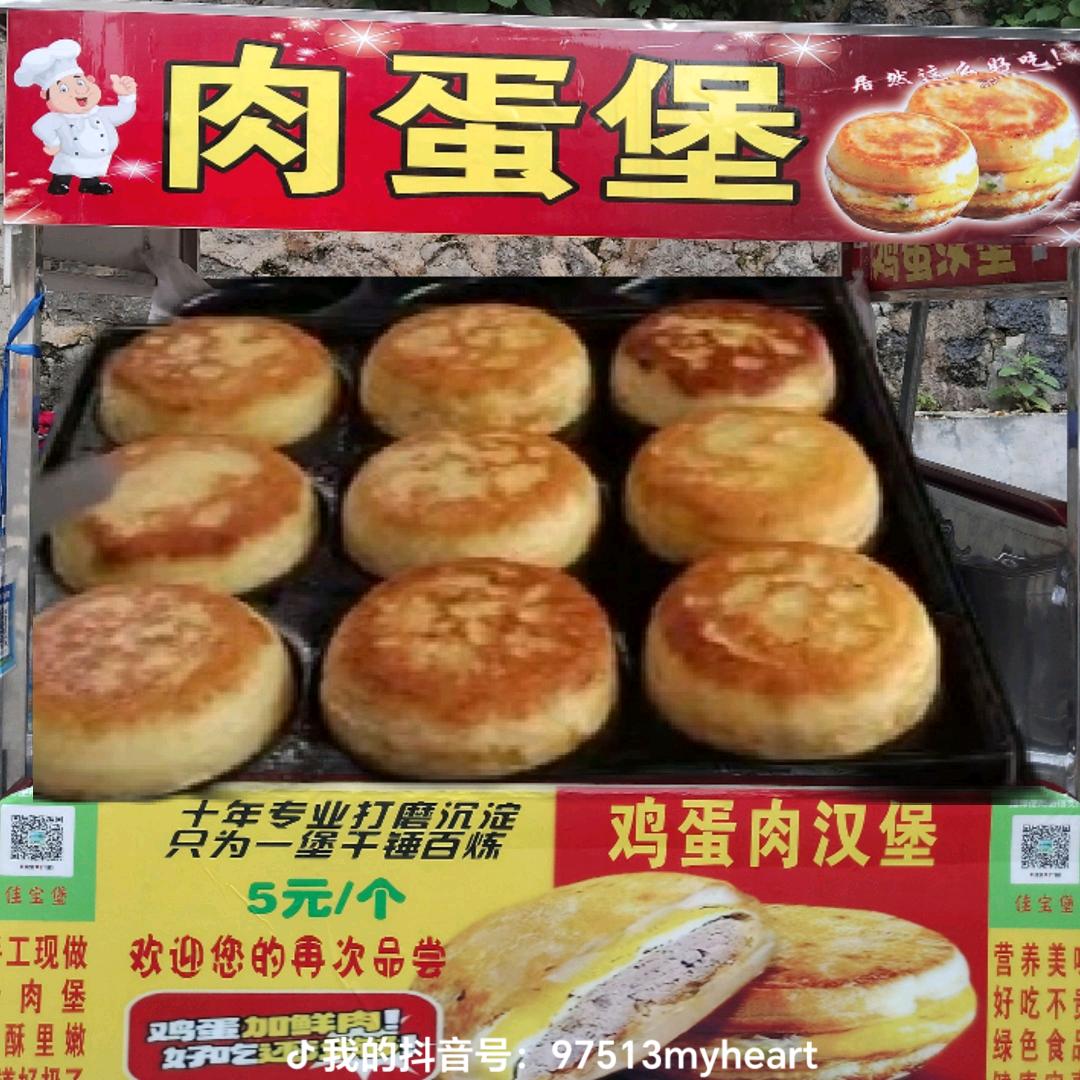 佳宝黄金肉蛋堡