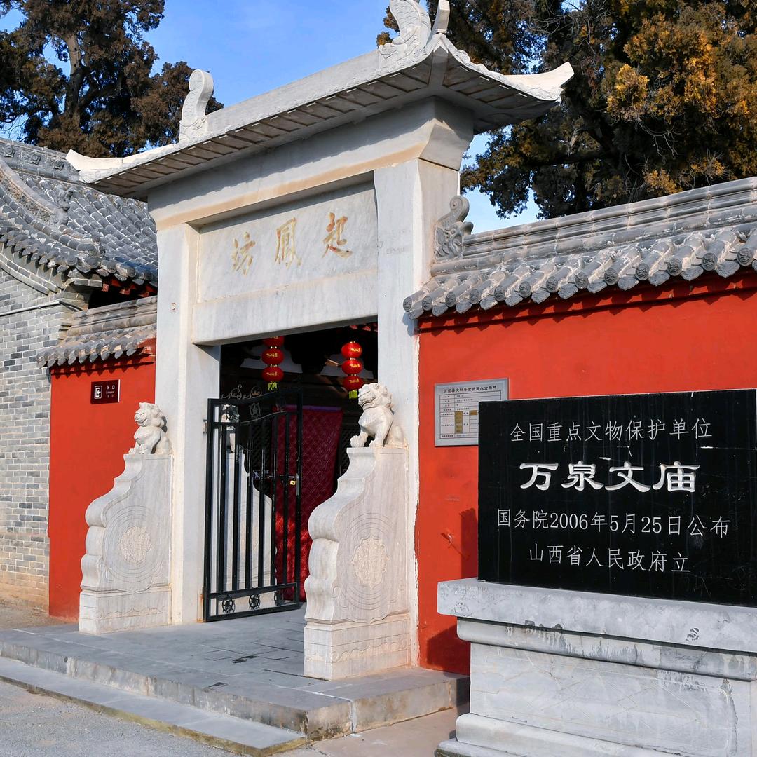 文庙刘波