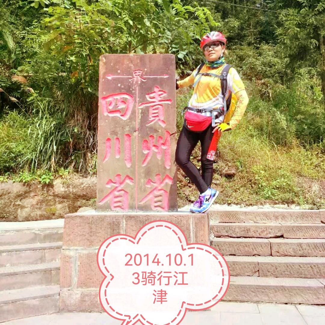 弯弯姐.（抗鼻咽癌九年）