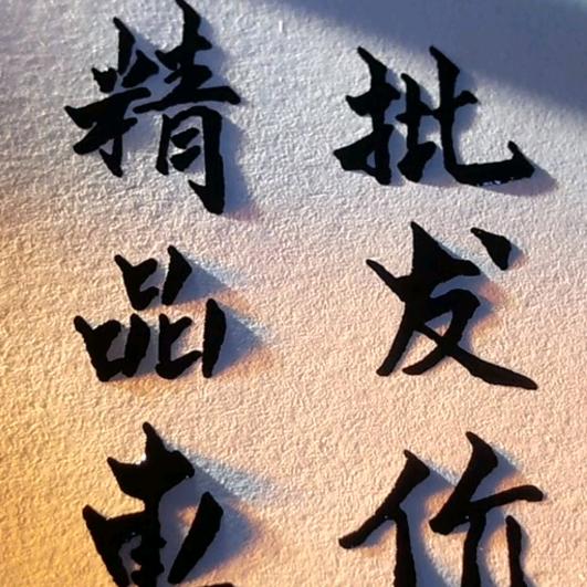 武汉心诚二手车