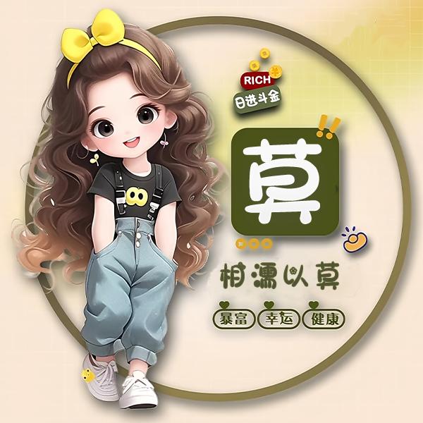 🍀᭄非你🕊꯭᭄莫属ོ࿐⁵²⁰