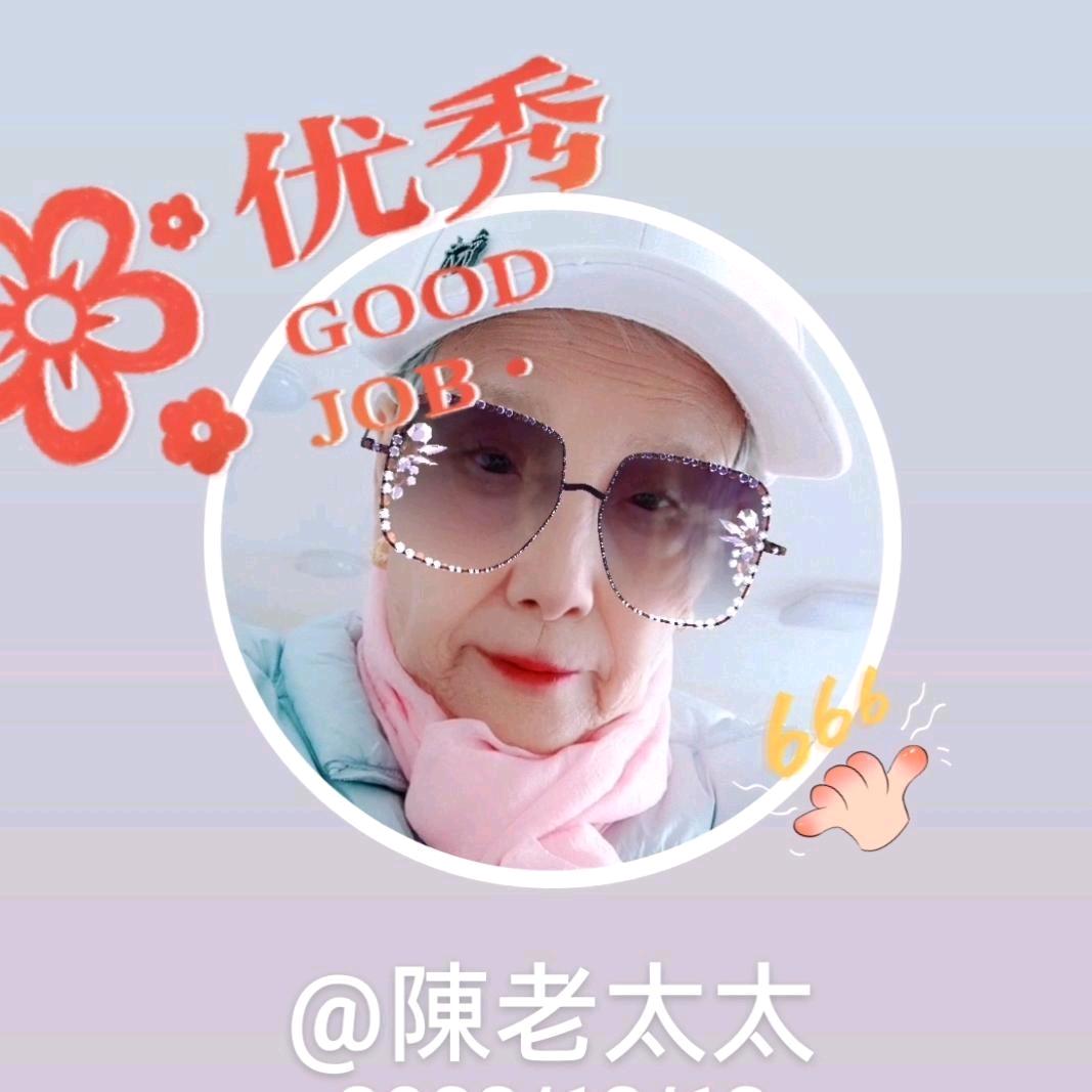 四零后的陈老太太，81岁了