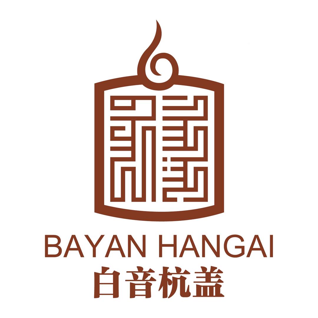 白音杭盖蒙古奶茶馆