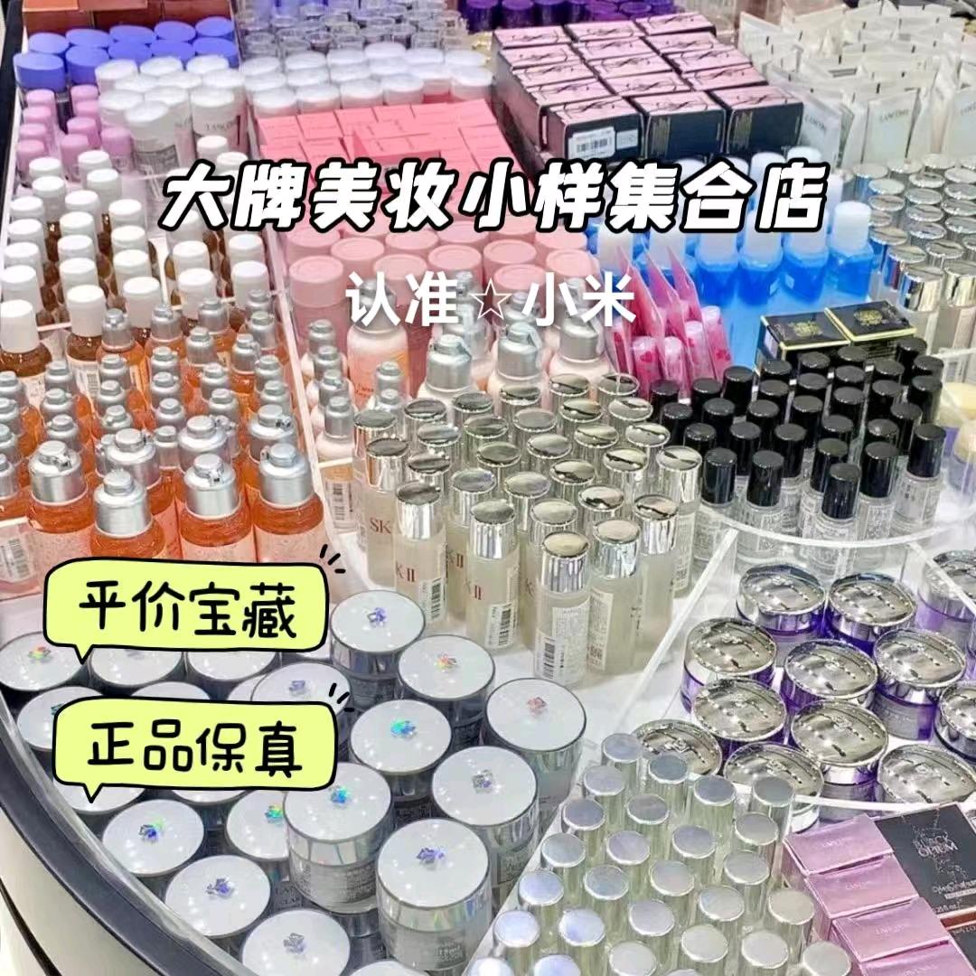 鑫鑫—美妆仓库