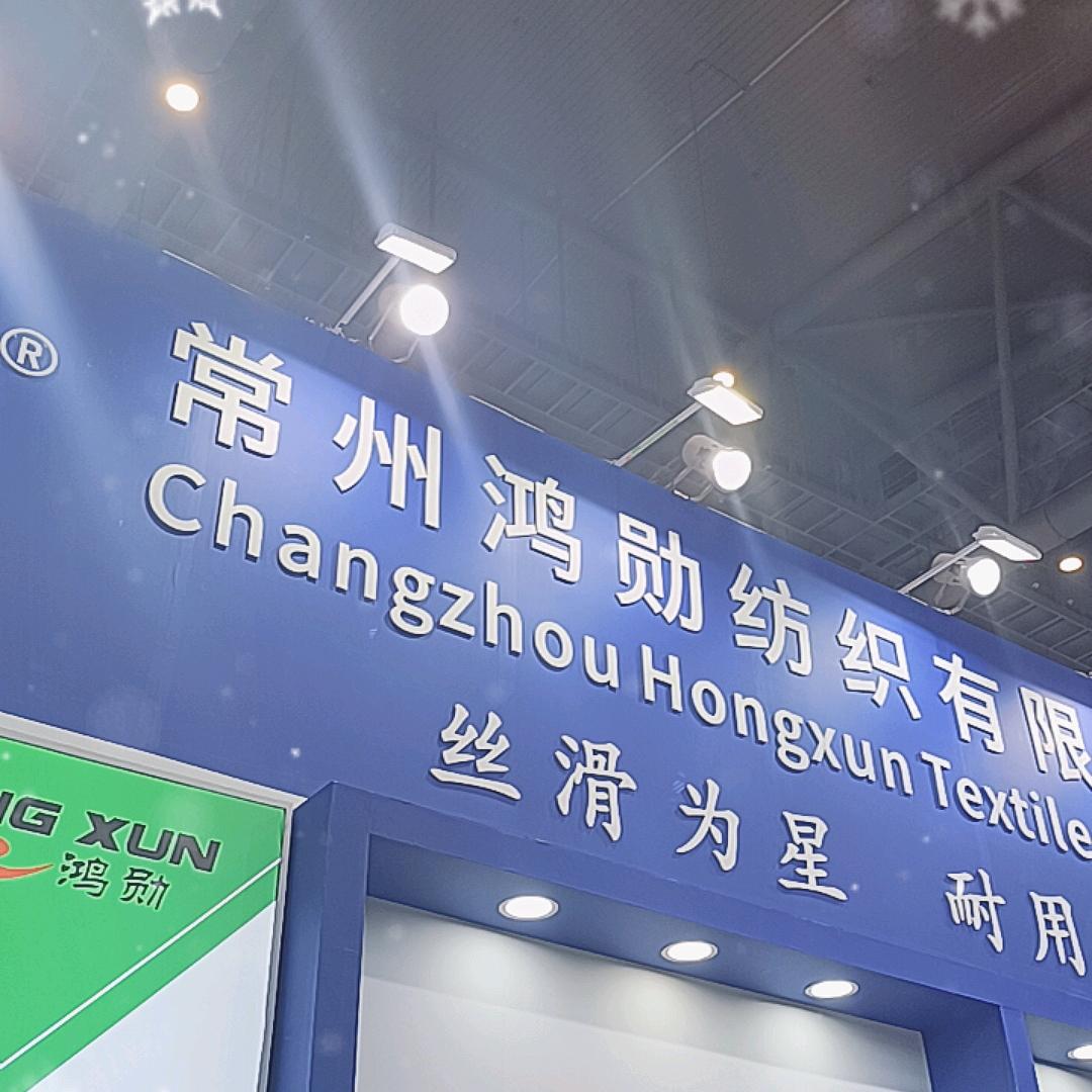 台尼王二小（常州鸿勋纺织有限公司）