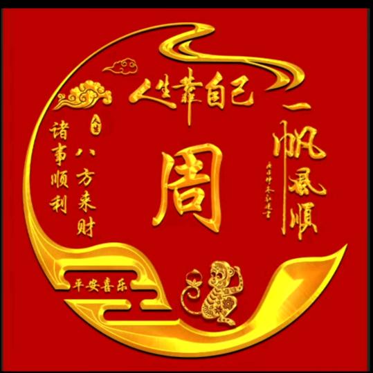 勇毅前行
