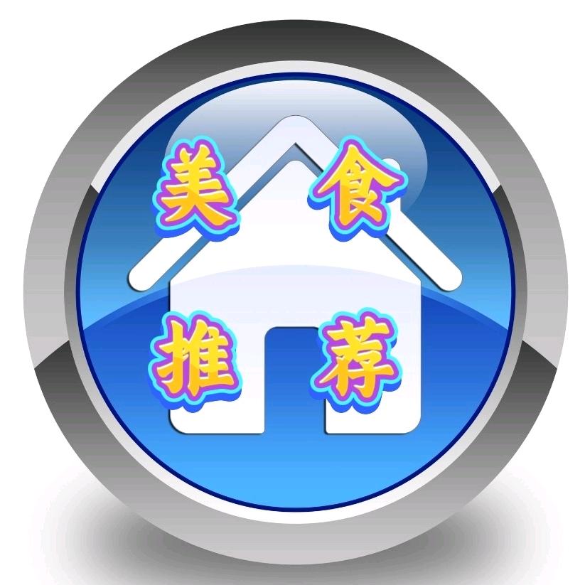 修然美食