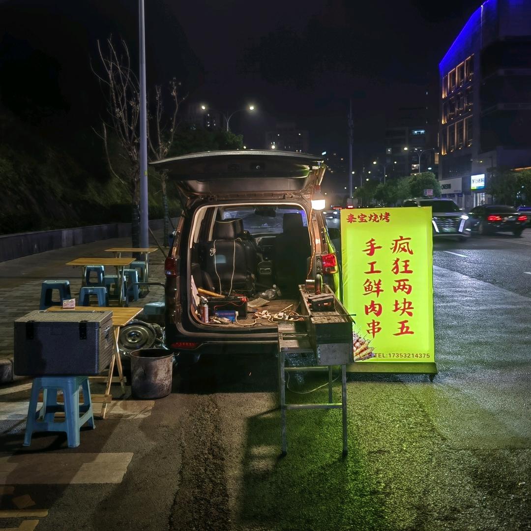 来宝游摊儿烧烤