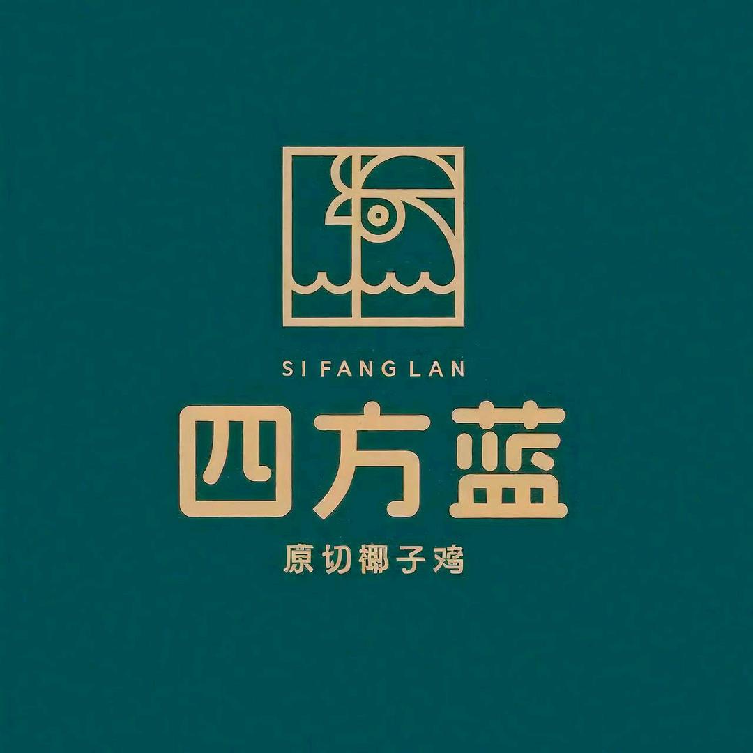 四方蓝椰子鸡火锅