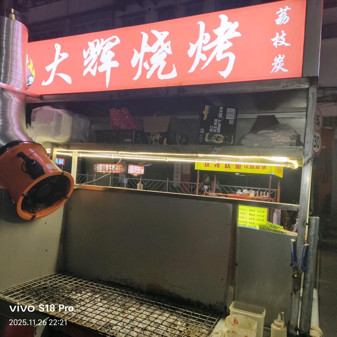 @大辉