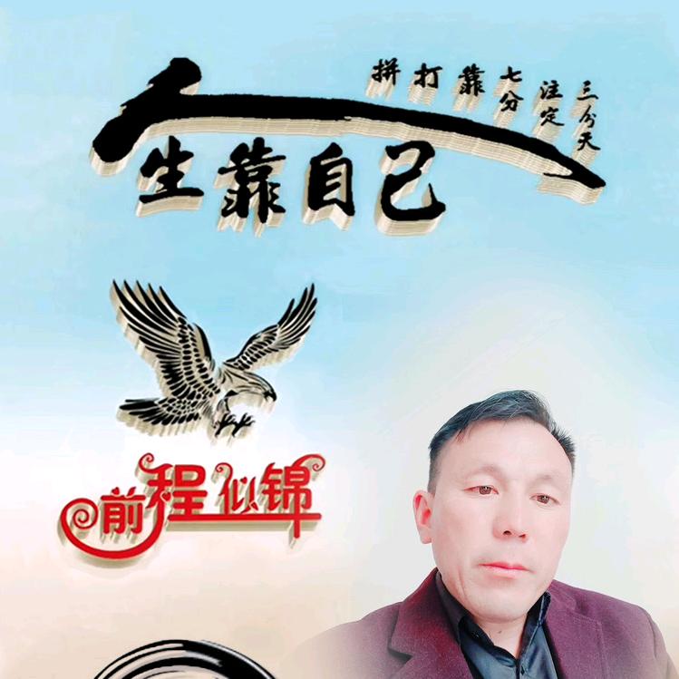 往事清零～余生随心(霍邱捷丽水产养殖)