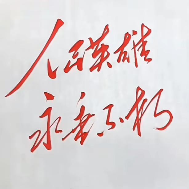 H宇