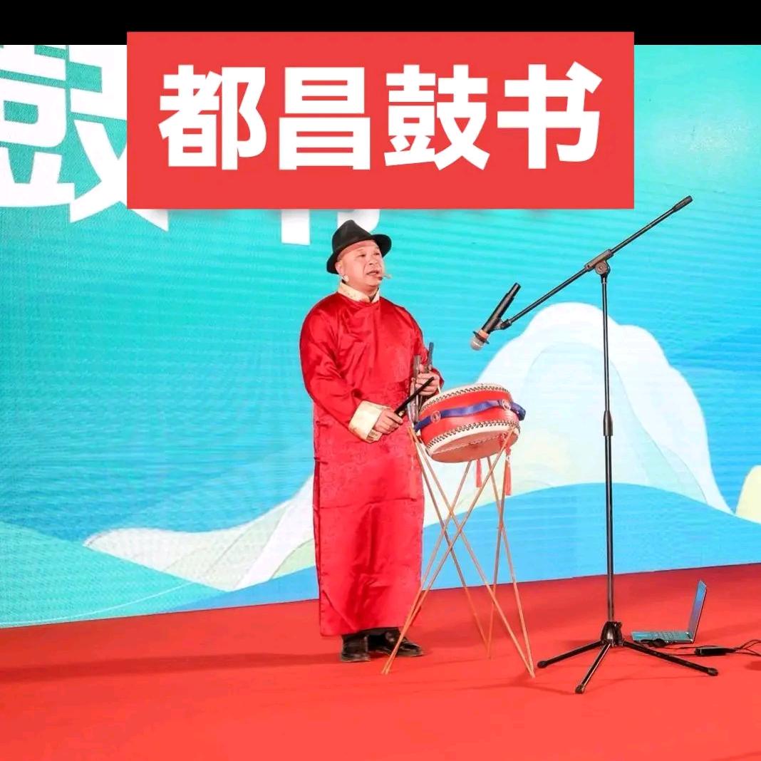 都昌鼓书-天阳红