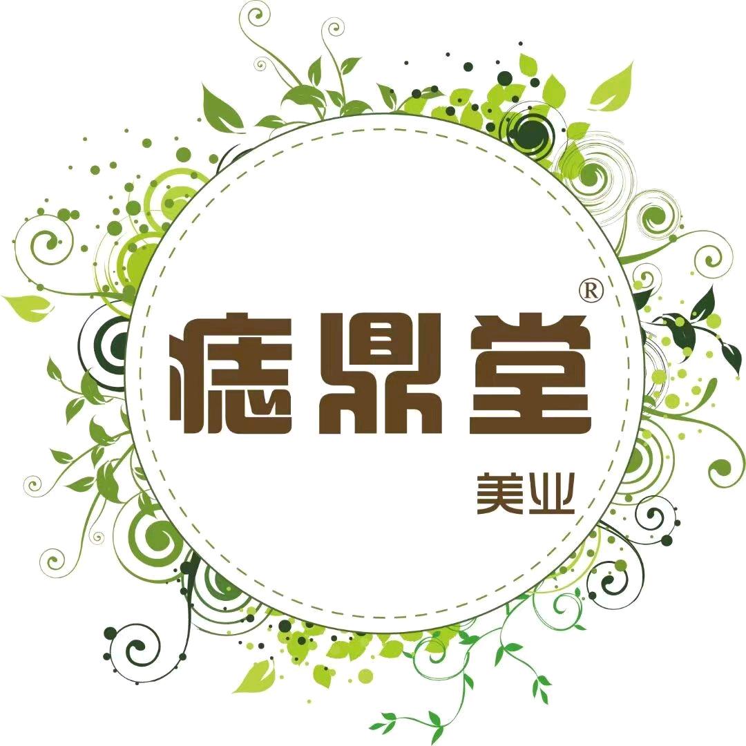 痣鼎堂（家庭茂店）
