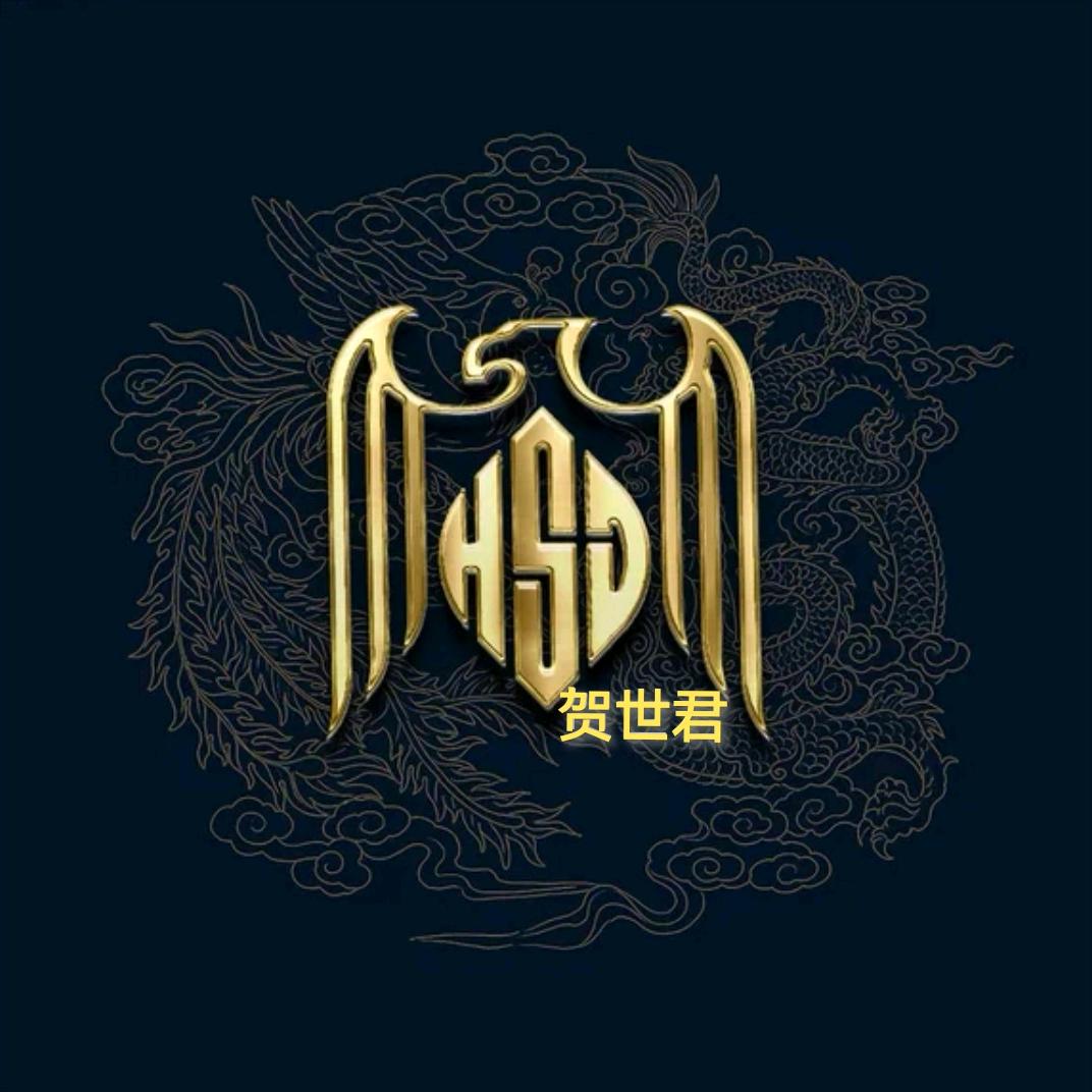 贺老五