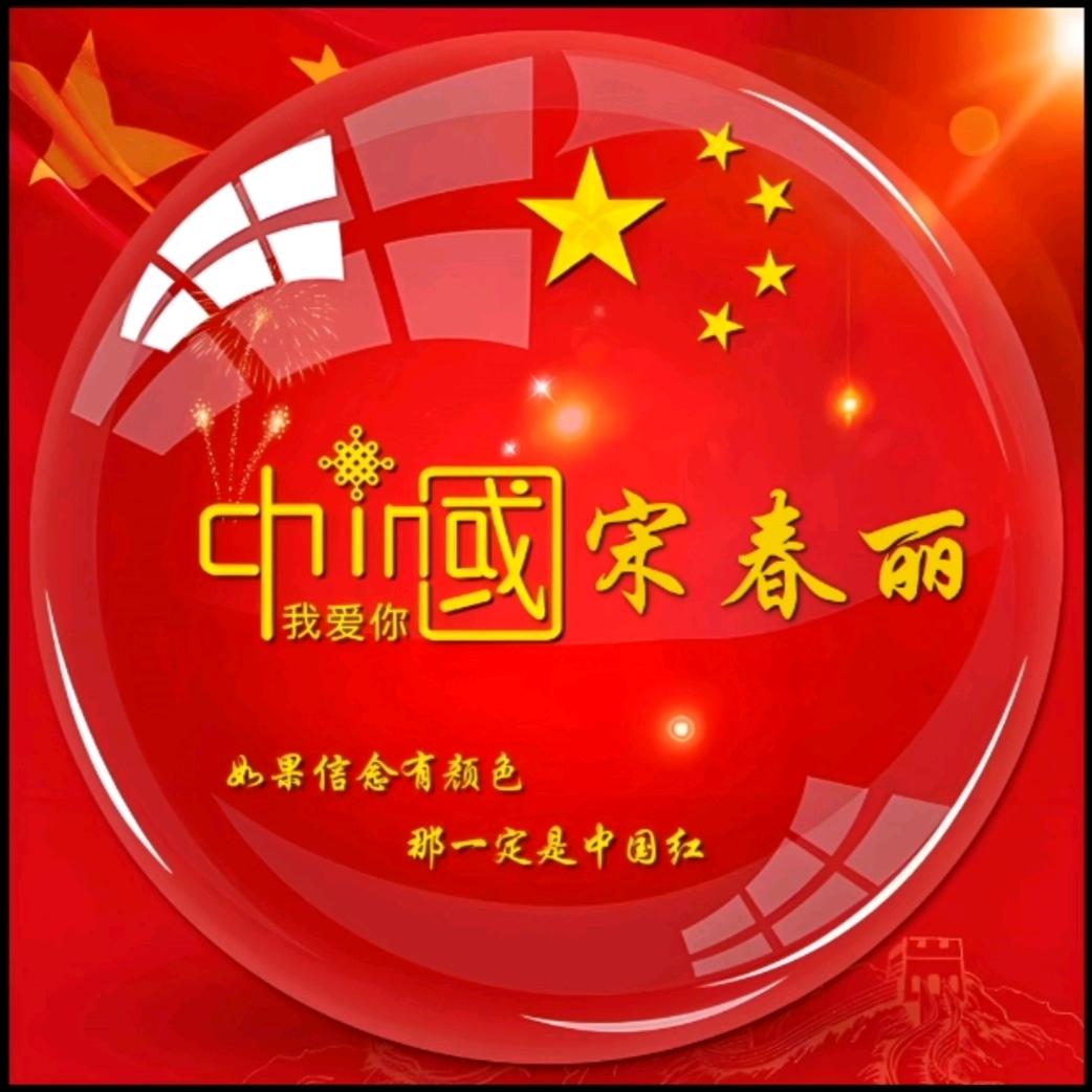 姓宋的