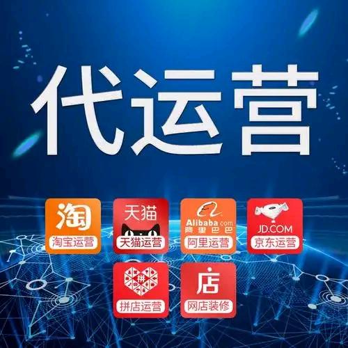 10年代运营专业运营@纯提成