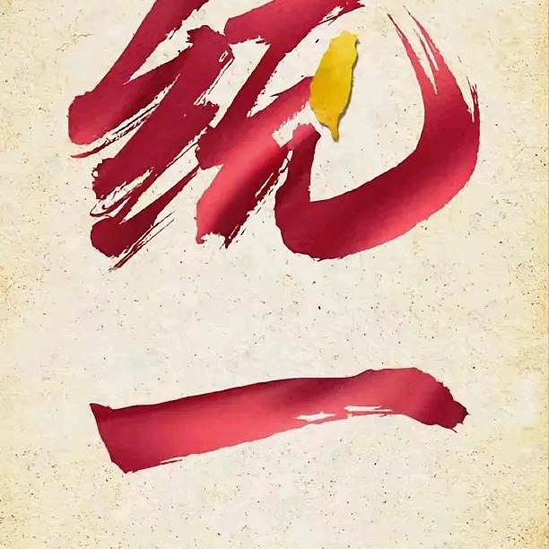 周成