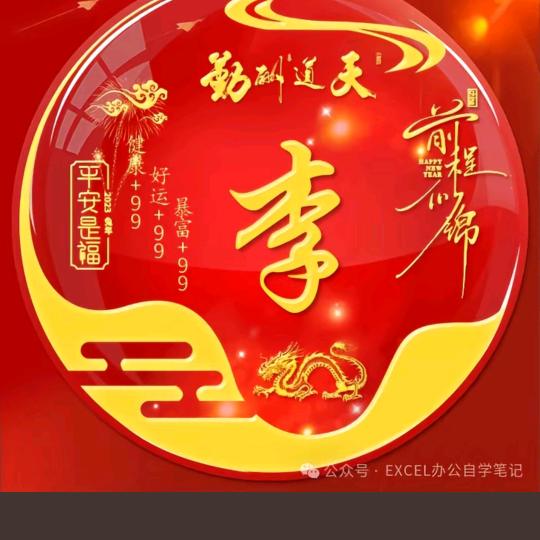 三军