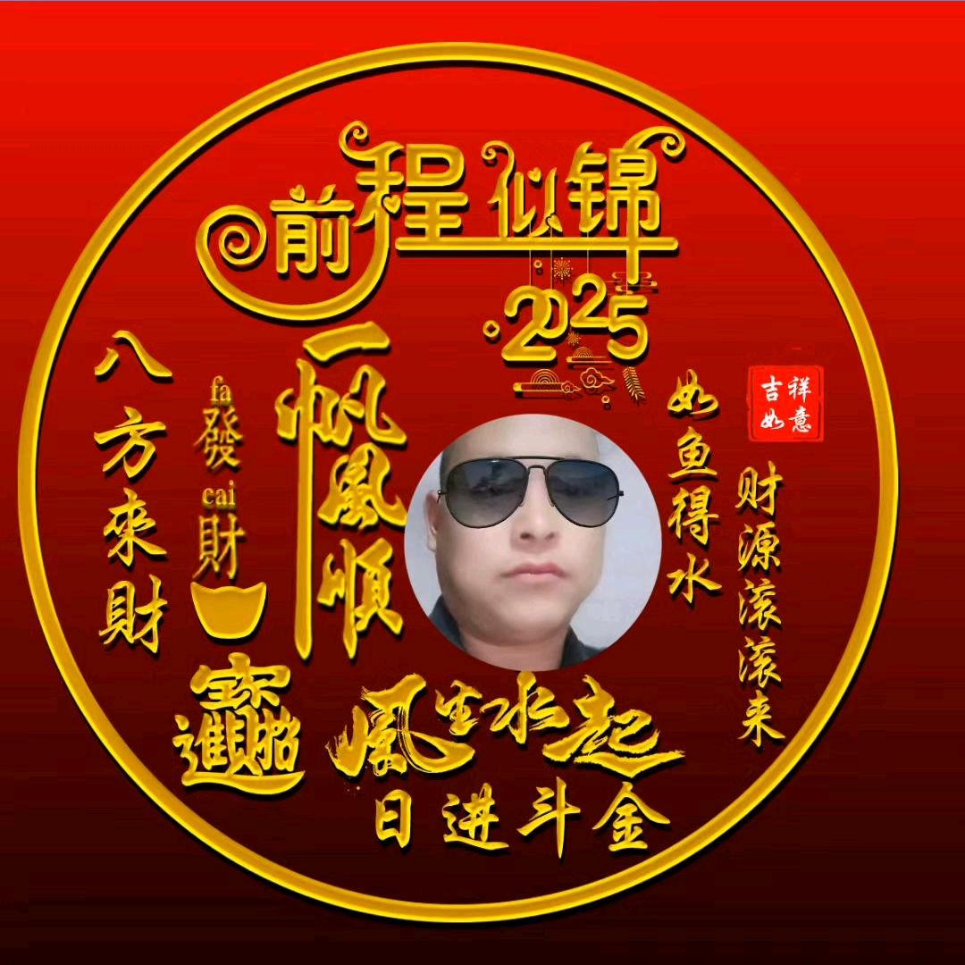 開❤️快樂（砸墙上料，干零活）
