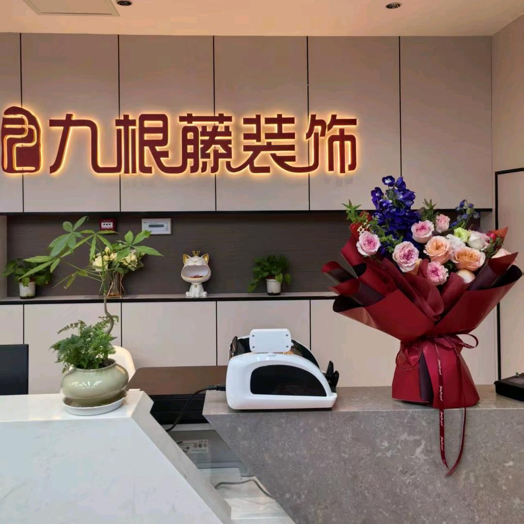 常德九根藤装饰刘姐