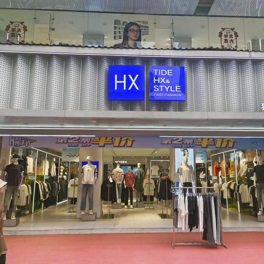 HXTIDE品牌男装-钟元