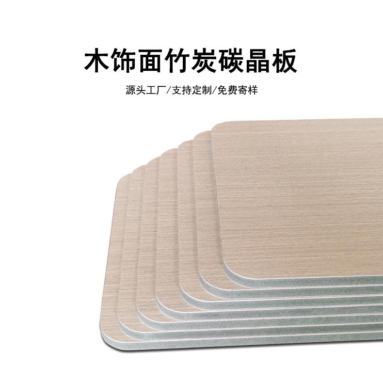 北京廊坊碳晶板木饰面生产工厂