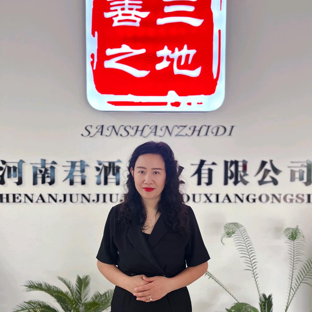 河南君酒酒厂(伦彦霞)