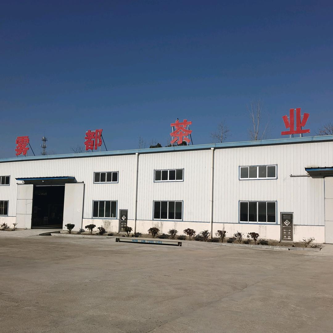 湖北英山雾都茶业