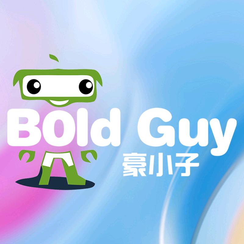 豪小子-橙宝
