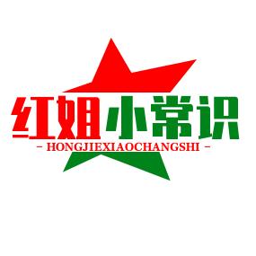 红姐爱历史